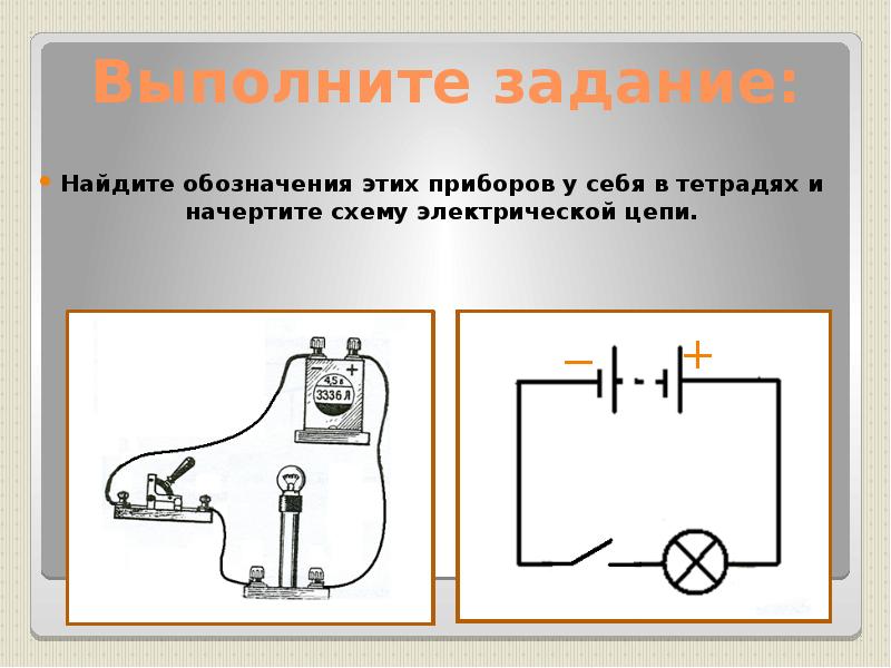 Проект по технологии электрическая цепь