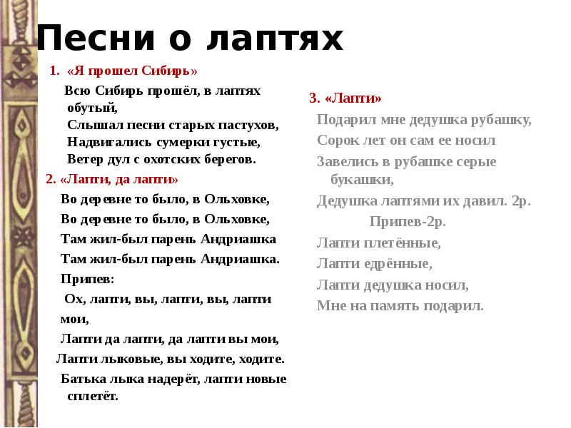 А на деревне жил старик ел лаптем кашу