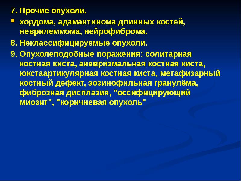 Опухоли опухолеподобные поражения и кисты кожи лица презентация