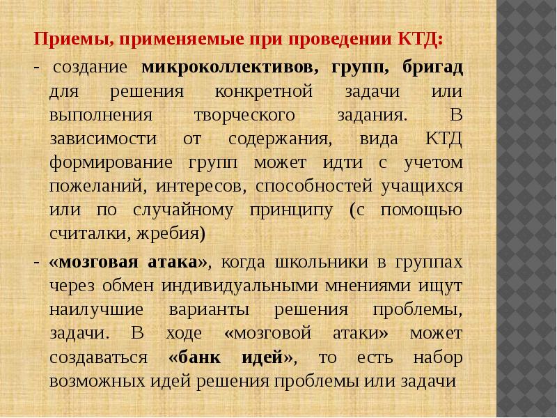 среди приемов применяемых. требования к современному уроку. деятельностный подход. современный урок схема. требования к современному уроку презентация.