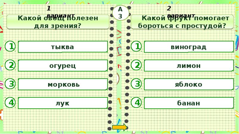 Проверим себя и оценим свои достижения по разделу почему и зачем 1 класс презентация