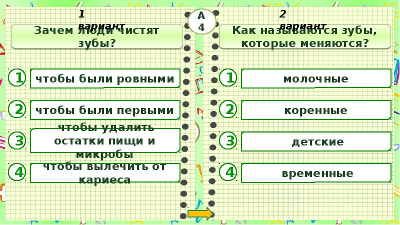 Как узнать сколько весит презентация