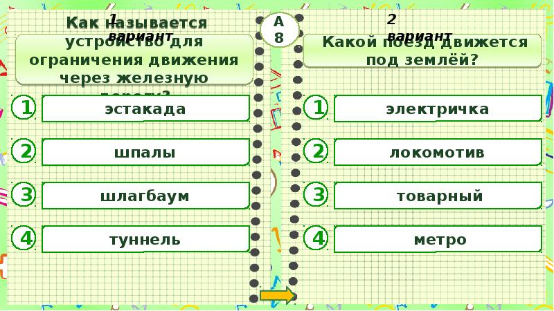 Проверим себя и оценим свои достижения по разделу природа 2 класс школа россии презентация