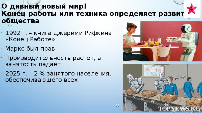 Дети цифровой эпохи презентация