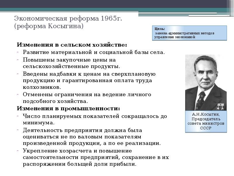 Ссср во второй половине 1960 х начале 1980 х годов презентация