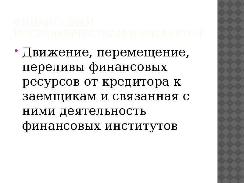 Реферат: Банковская система Республики Казахстан