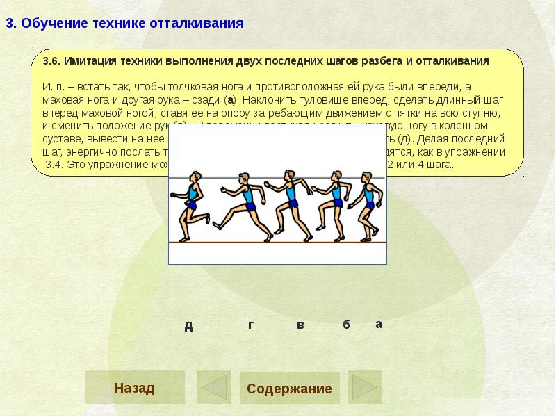 Прыжки в легкой атлетике реферат