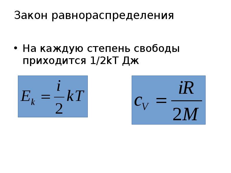 Год рождения создателя теории теплоемкости