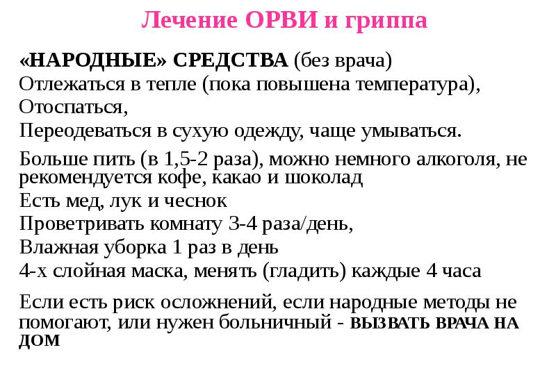 Противогрибковые лекарственные средства презентация