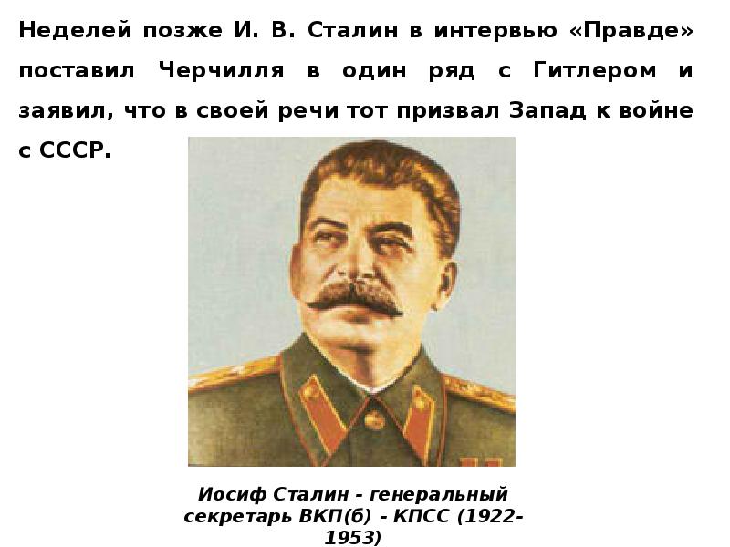 Роль сталина в победе. Сталин на войне. Портреты Сталина в Израиле.