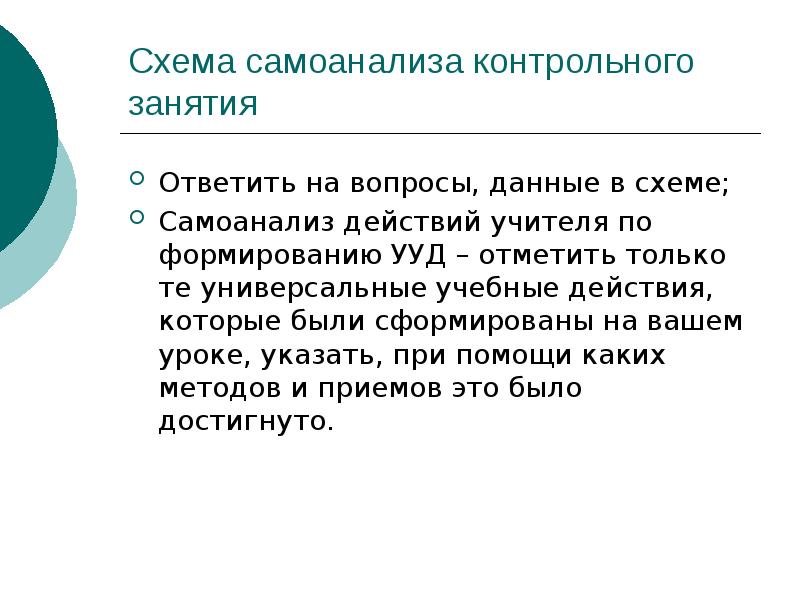 Занятия ответить