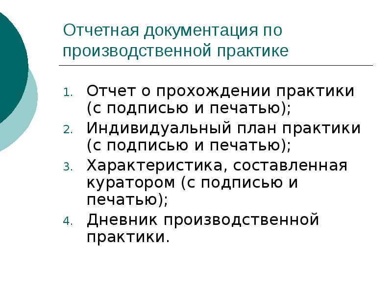Совместный рабочий график план проведения практики юрист. Практика на заочке. Дистанционная практика. Практика на заочке. Прослушано апрктикант слово.
