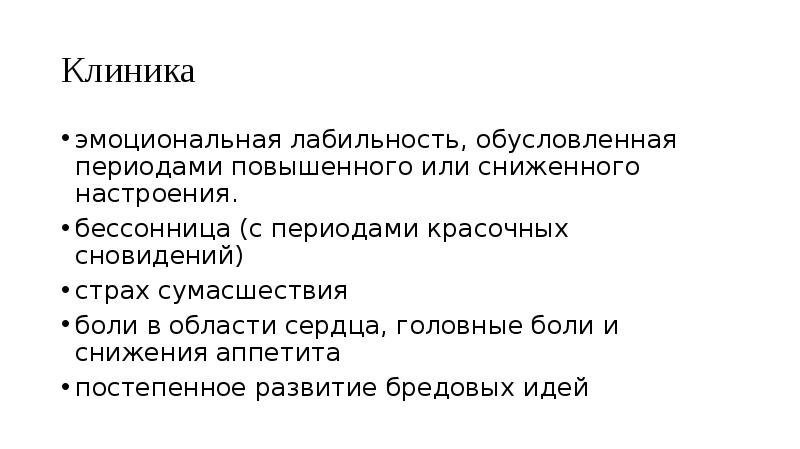 В этот период повышается. Лабильность сердца. Методика интеллектуальная лабильность козловой.