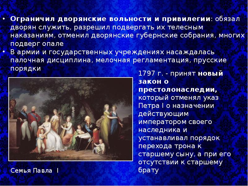 Преобразуйте предложение обязав всех дворян служить. Преобразуйте предложение обязав всех дворян служить