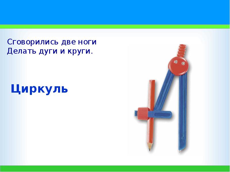 Презентация загадки о школьных предметах