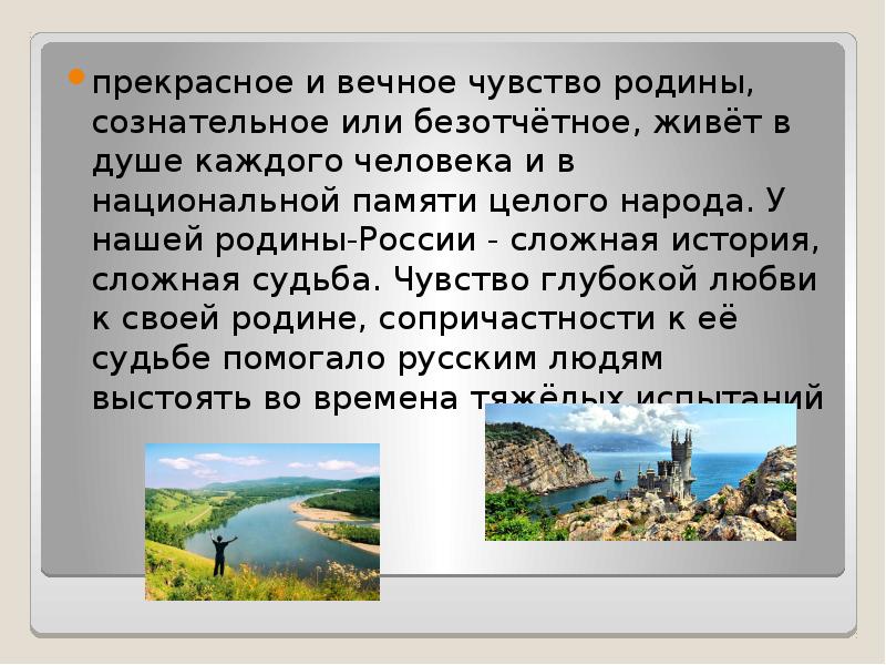 Исповедь души революционный этюд урок музыки 4 класс конспект и презентация