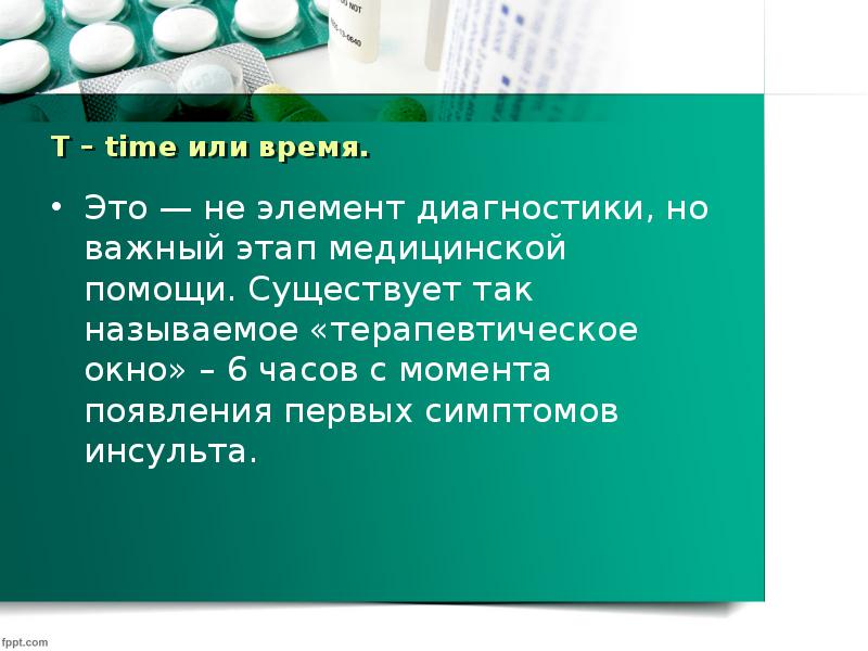 Меры по минимизации