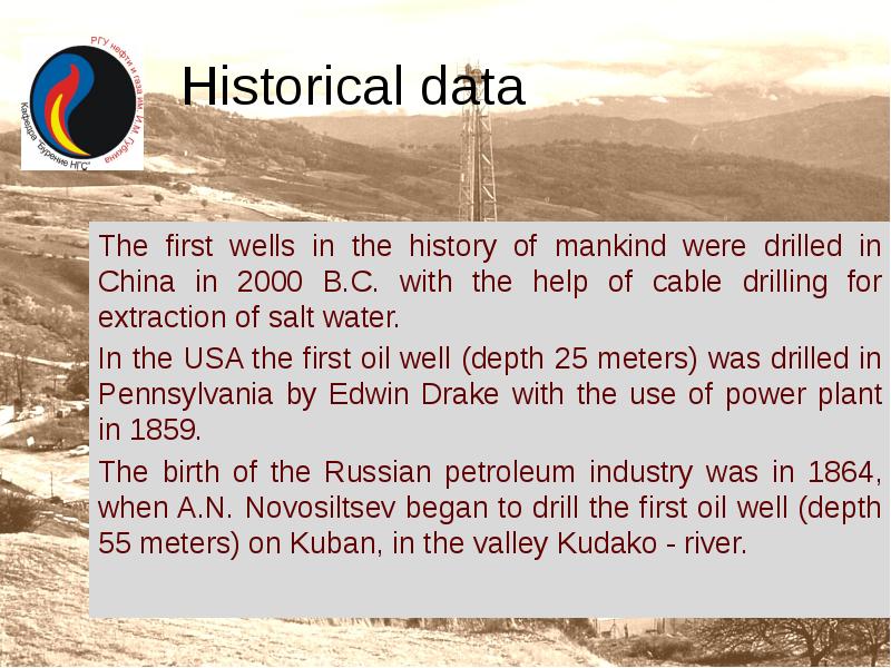 Historical data
The first wells in the history of mankind were Historical data
The first wells in the history of mankind were