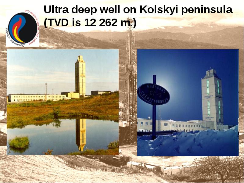 Ultra deep well on Kolskyi peninsula (TVD is 12 262 m.) Ultra deep well on Kolskyi peninsula (TVD is 12 262 m.)