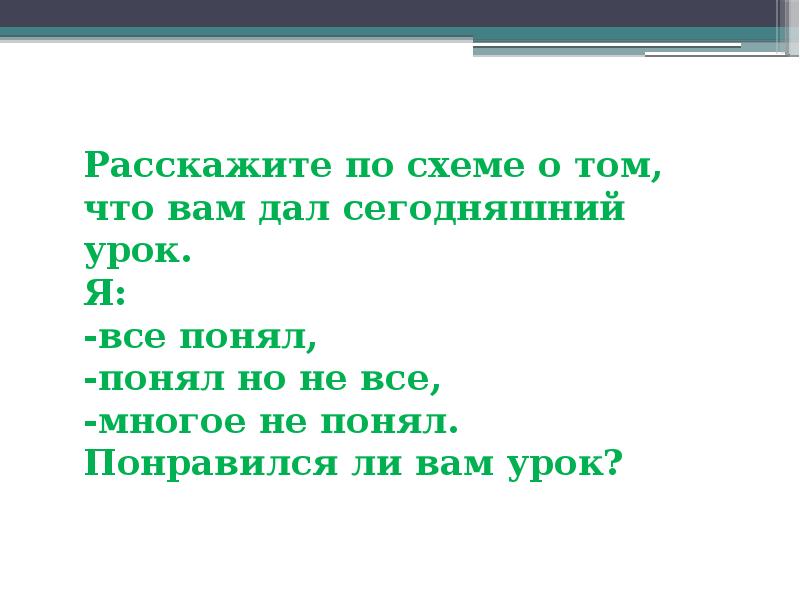 И пивоварова сочинение презентация