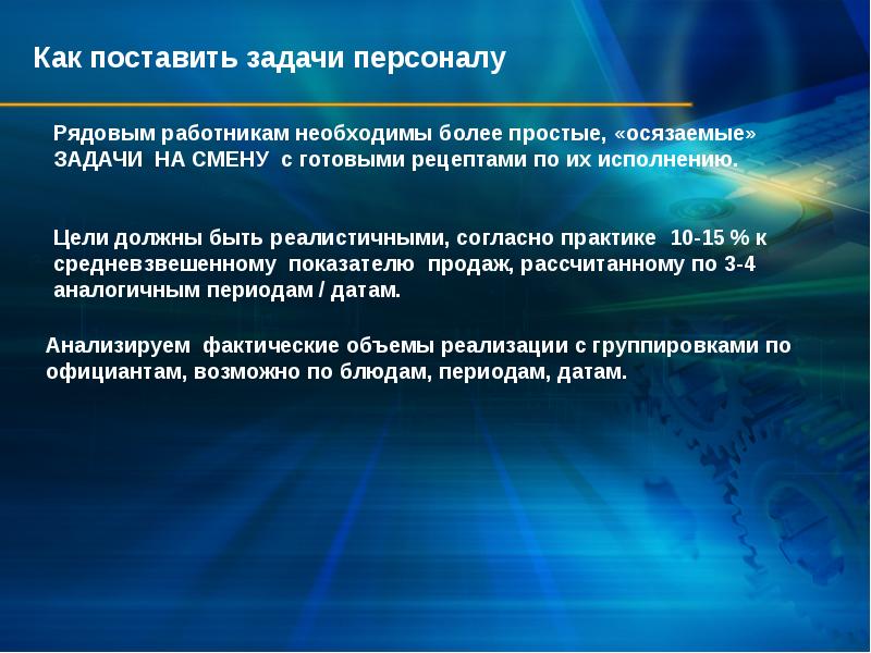 Задачи работника. Как поставить задачу. Как ставить задачи персоналу. Как ставить задачи. Как правильно поставить задачу сотруднику.