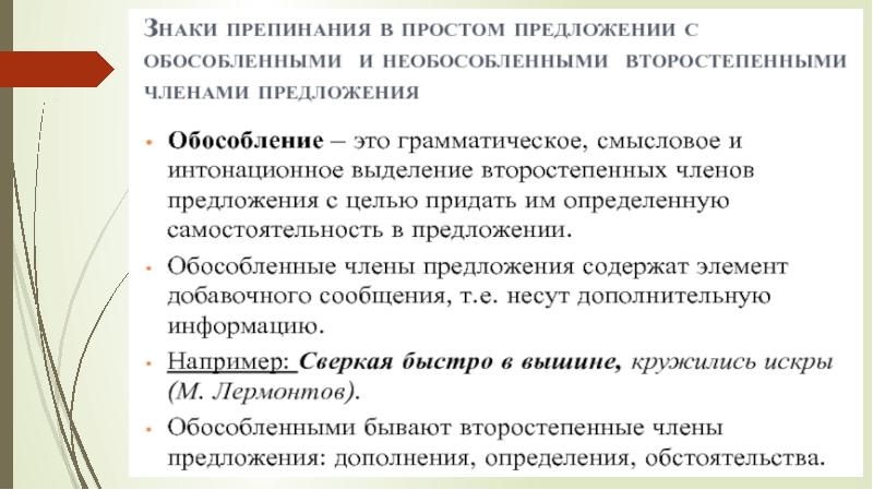 Подготовка к егэ по русскому языку презентация