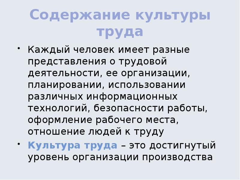 Культур содержание культур