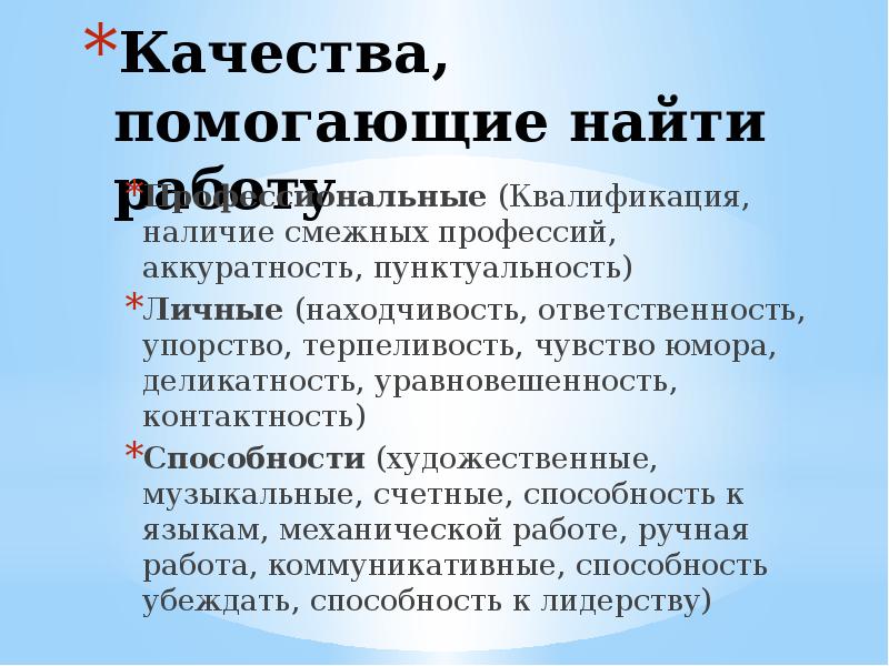 Смежные профессии