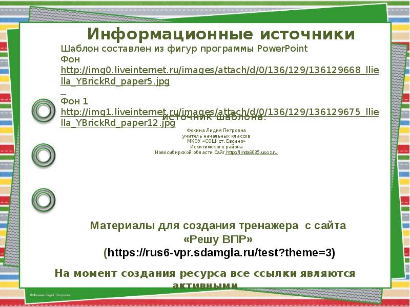 принадлежность слова к определенному классу. определите стилистическую принадлежность. как определить морфологическую принадлежность слова. определите стилистическую принадлежность. стилистическая принадлежность слова полюбоваться.