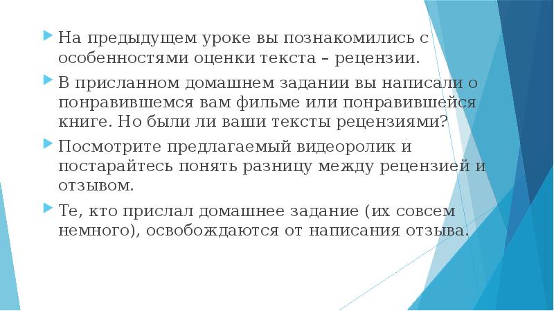 Оценить текст