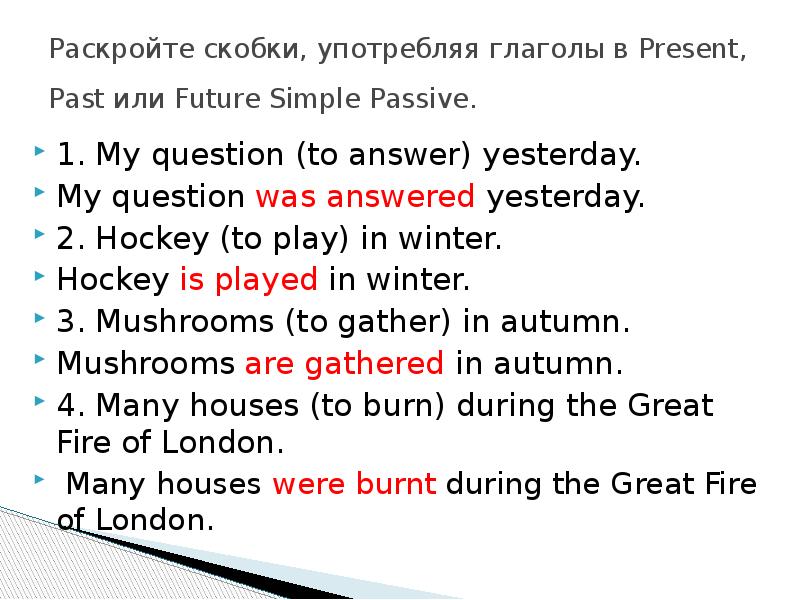 Раскройте скобки употребляя в present simple. Раскрыть скобки употребляя глаголы в present simple. Раскройте скобки употребляя глаголы в present past или Future simple Passive. Раскройте скобки употребляя глаголы в present или past simple. Раскройте скобки употреблять глаголы в present simple.