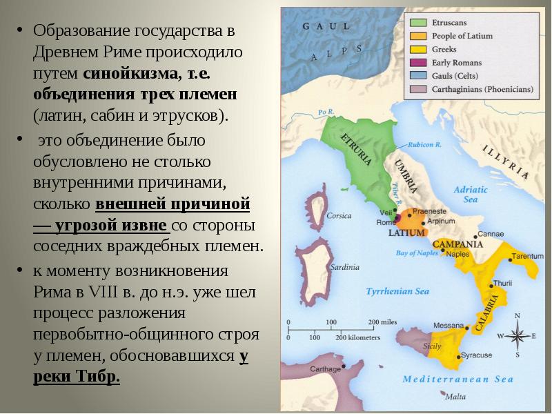 Древняя италия начало 1 тысячелетия середина 3 в до н э контурная карта 5 класс