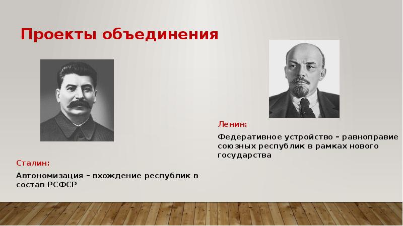 Сравните сталинский и ленинский планы создания союзного государства в чем их принципиальное различие