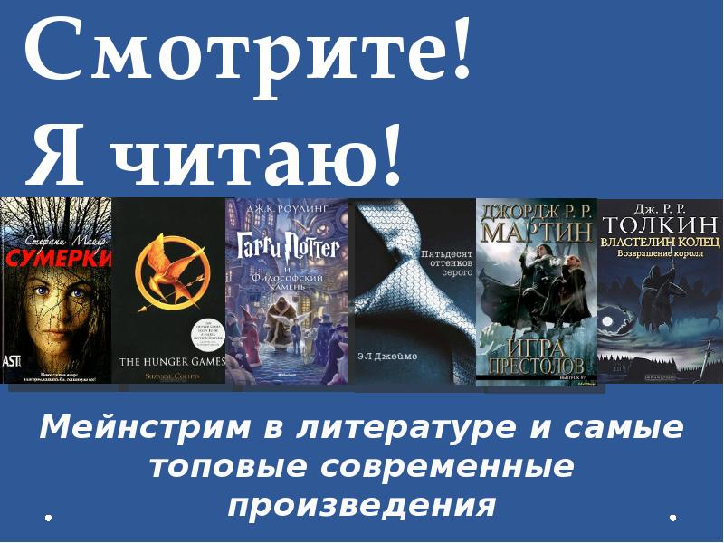 Произведения массовой литературы. Лучшие литературные произведения. Математика в названиях литературных произведений. Цифры в литературных произведениях. Мировая литература.