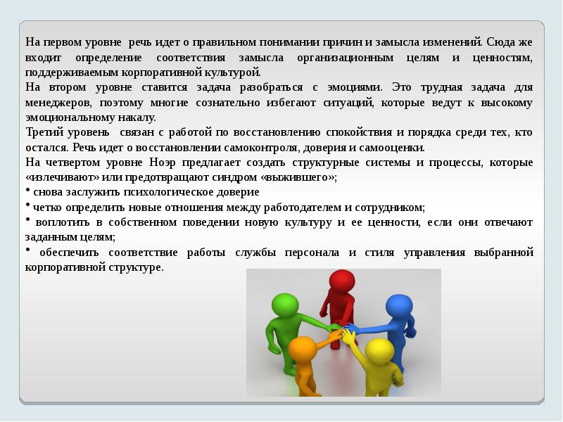 Уровни речи. На одном уровне. Уровень выступления. Высший уровень речи. О целях какого уровня идет речь?уровни.