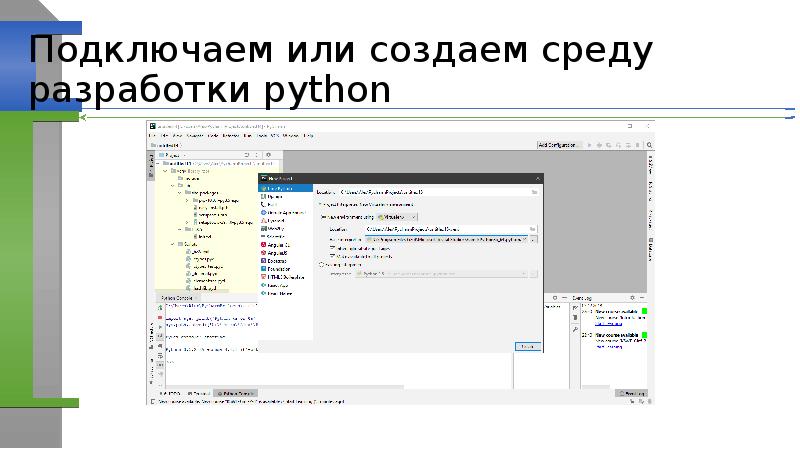 Как скачивать библиотеки в python. Библиотеки Python. Python библиотеки Python. Среда разработки Python. Анализ данных на Python.