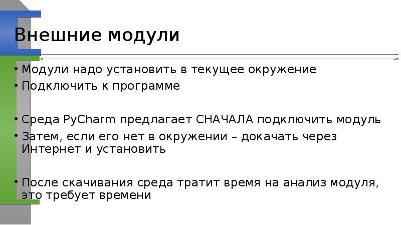 Для чего нужен модуль. Для чего нужен модуль в жизни.