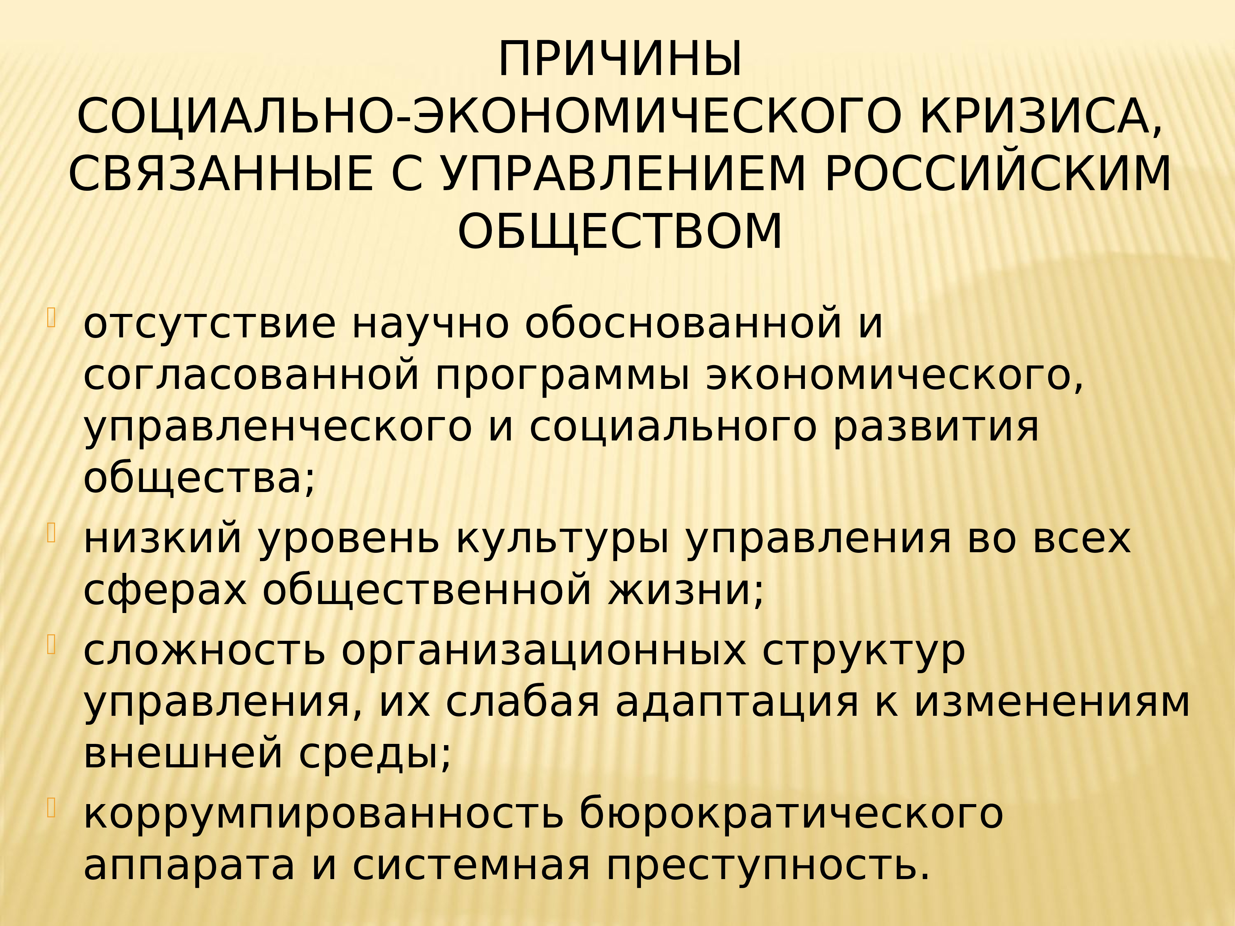 общности отсутствует контроль членов за поведением друг друга фото 24