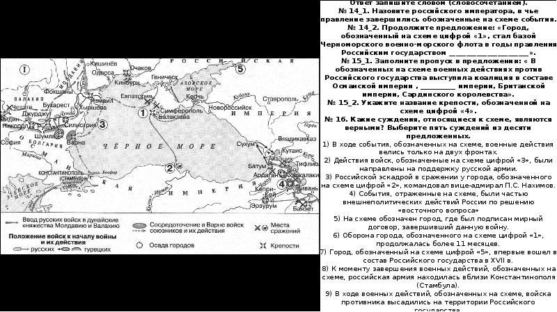 В войне события которой обозначены на схеме русскими войсками командовал румянцев