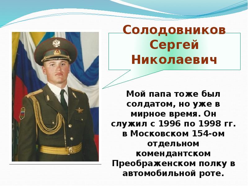 Проект 4 класс по литературе защитники родины