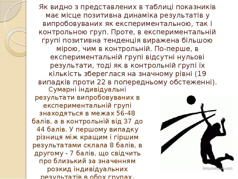 Як видно з представлених в таблиці показників має місце позитивна динаміка Як видно з представлених в таблиці показників має місце позитивна динаміка
