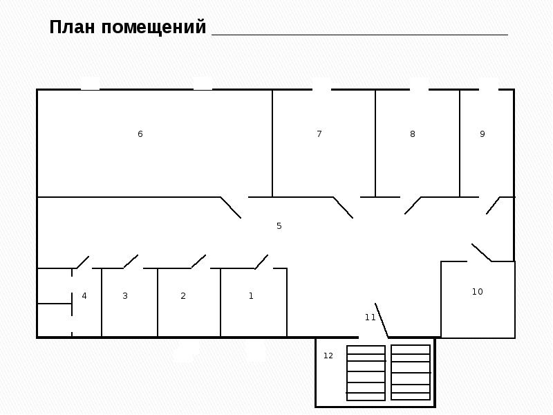 1с схема помещения