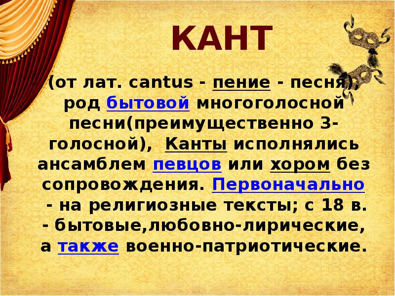 Презентация на тему музыкальное и театральное искусство 18 века в россии 8 класс