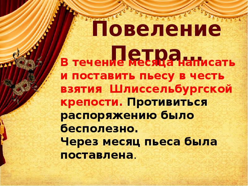 Сценическая литература