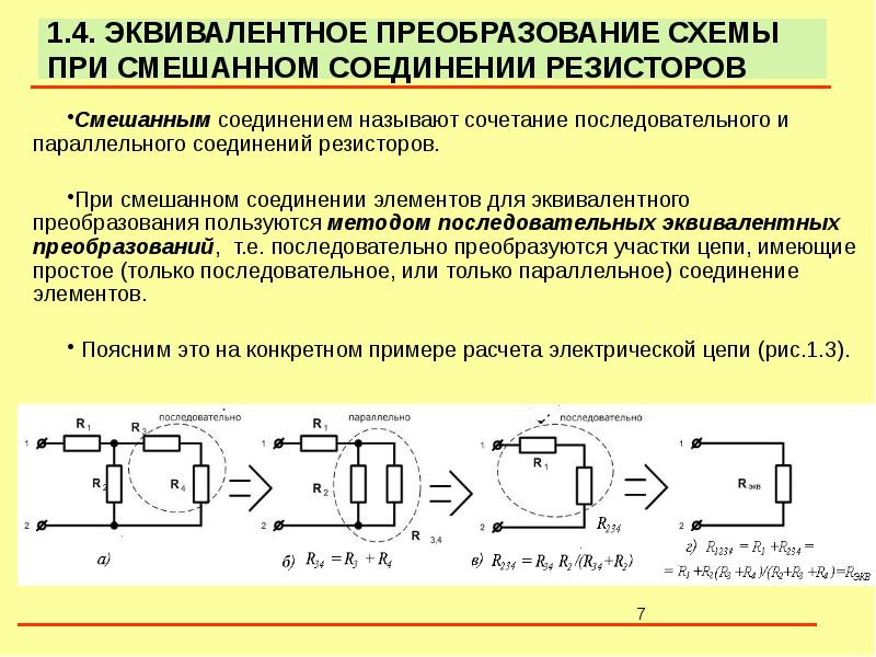 При нулевых начальных условиях емкостному элементу соответствует операторная эквивалентная схема