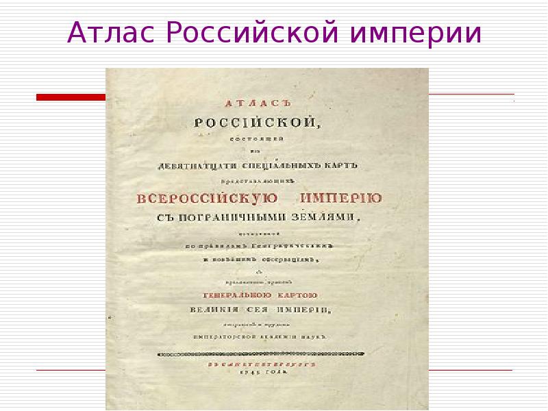 Проект по истории российская наука и техника в 18 веке