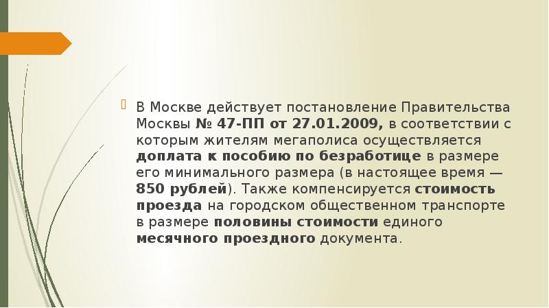 Какое время действует постановление. Какое время действует постановление