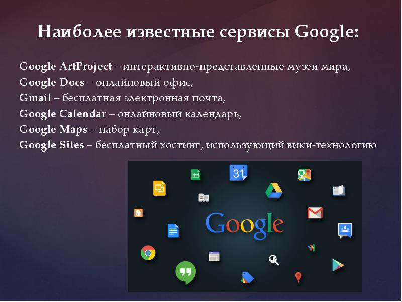 Руководство по поисковой оптимизации для начинающих от google