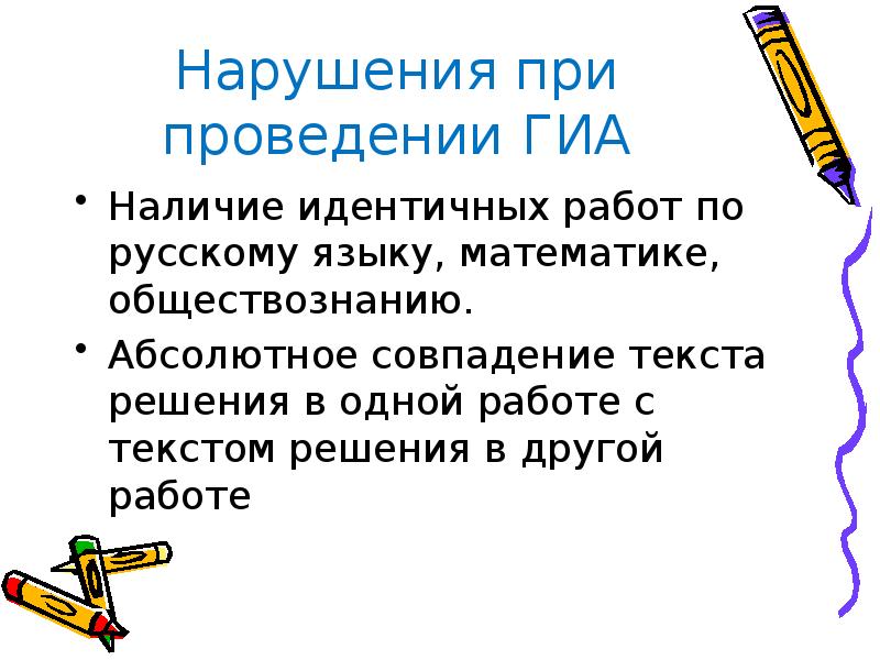 Идентичные работы. Абсолютное совпадение.