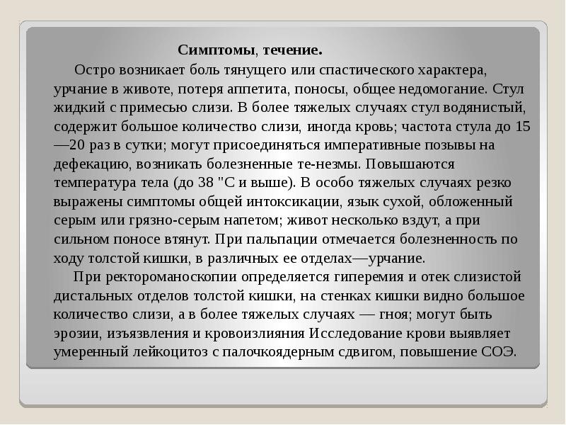 Симптомы острого живота. Острый живот симптомы у взрослых. Симптомы острого живота развиваются при остром. Острый живот презентация.